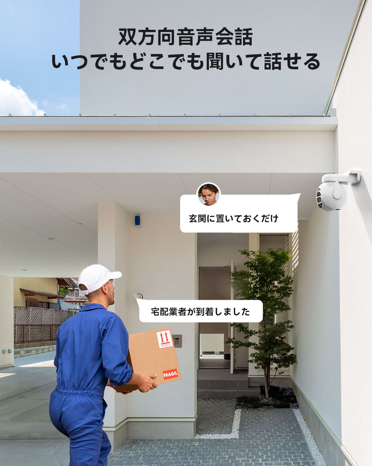 顔検出・回転可能・人体検知自動追跡】AEAZZY 5MP 防犯カメラ